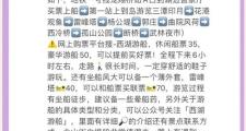 杭州商务伴游费用受多种因素影响，服务时长等作用大