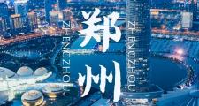 郑州旅游魅力大，找优质私人向导的渠道你知道吗？