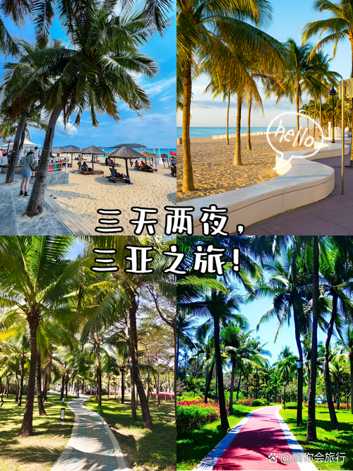 三亚交友旅行体验馆在哪里_三亚旅行交友体验_三亚旅游交流群