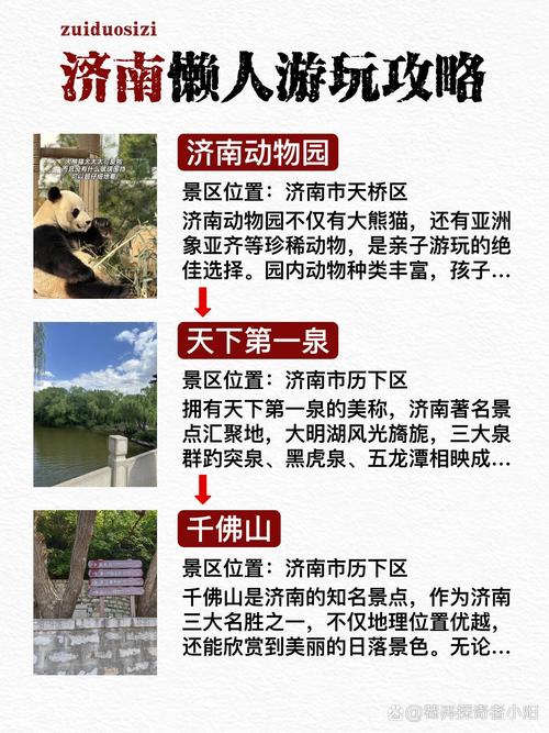 济南旅行交友推荐_济南交友哪个比较好_济南附近交友