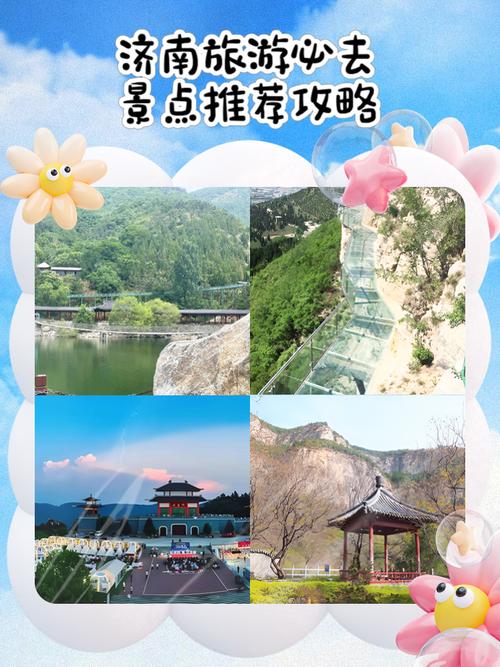 济南交友哪个比较好_济南旅行交友推荐_济南附近交友