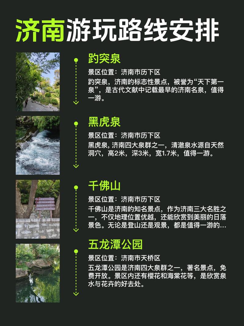 济南旅行交友推荐_济南交友哪个比较好_济南附近交友
