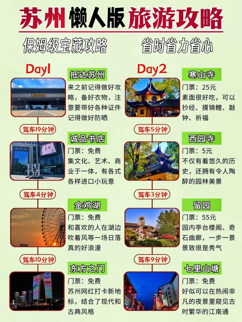苏州陪游一般怎么收费_苏州伴游直招_苏州私人伴游怎么样