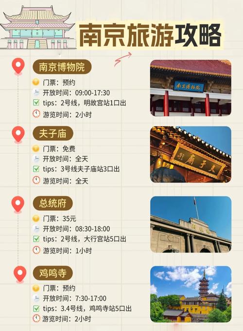 南京旅行交友推荐_南京交友平台有哪些_交友旅行南京推荐地方