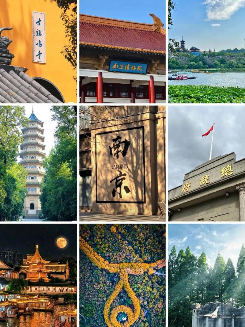 交友旅行南京推荐地方_南京交友平台有哪些_南京旅行交友推荐
