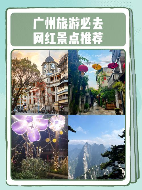 广州交友俱乐部_广州哪里有好的旅行交友_广州交友的地方