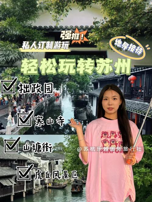 苏州私人伴游推荐_苏州陪游干什么的_苏州伴游直招