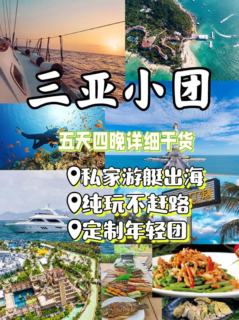 三亚都用什么软件聊天交友_三亚交友_三亚高端旅行交友