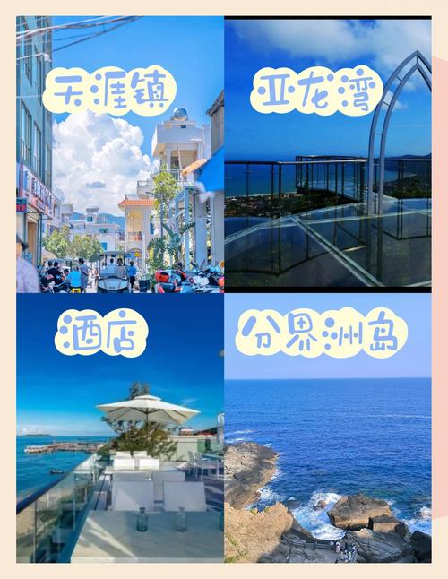 三亚交友_三亚都用什么软件聊天交友_三亚高端旅行交友