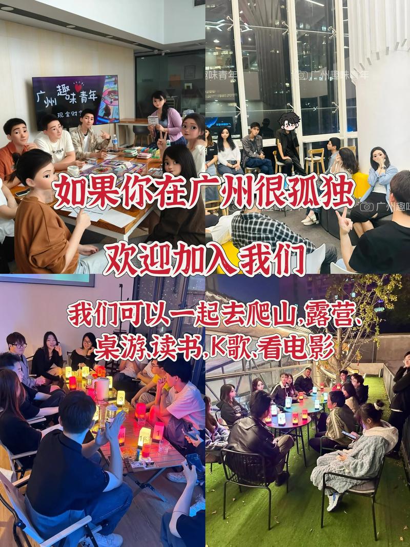 广州高端旅行交友_广州高端交友app_广州交友活动公众号