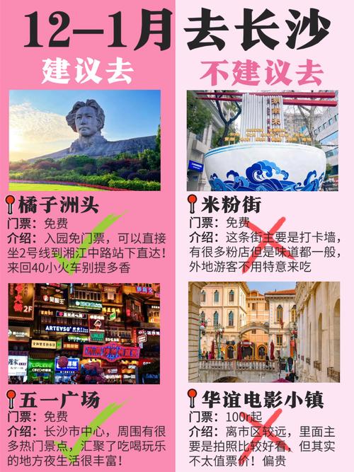 去长沙游玩如何交朋友？这些热门地点与活动别错过