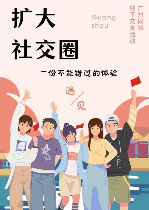 广州交友的地方_广州交友活动公众号_广州高端旅行交友