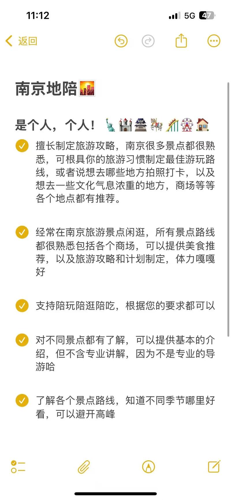南京商务伴游预约_南京商务旅游_南京商务伴游指南