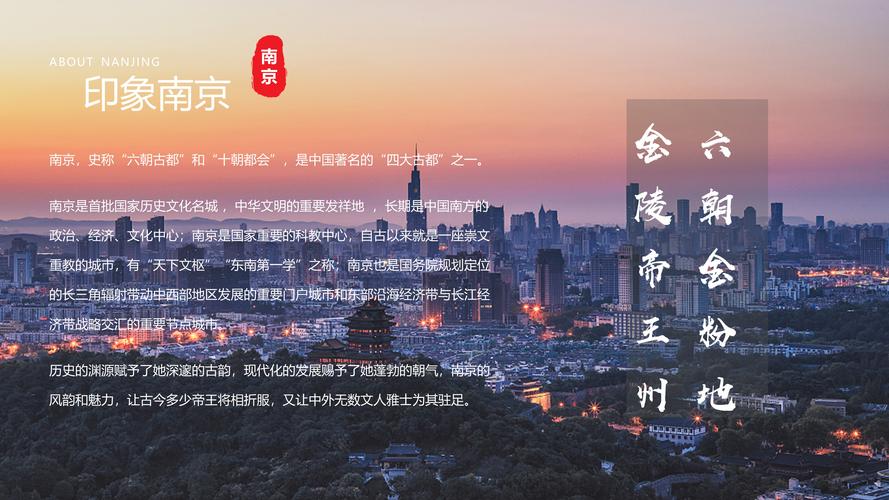 南京商务伴游：融合历史与现代，提供专业商务辅助服务