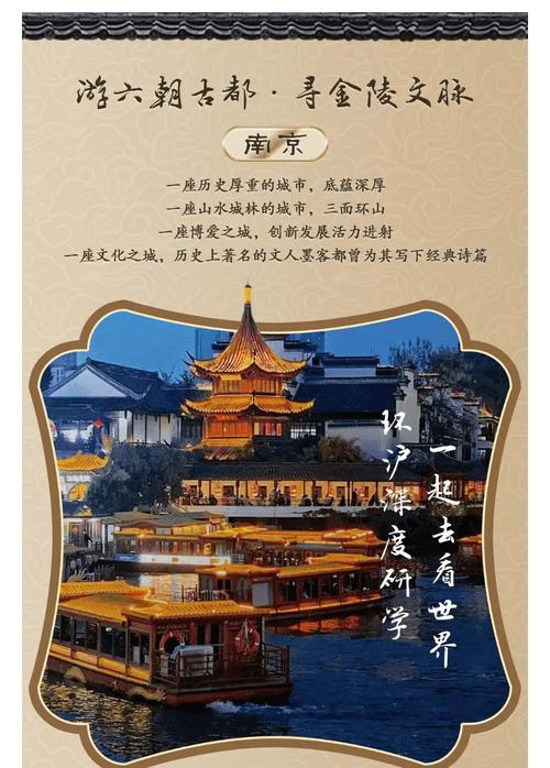 南京旅行交友怎么样_南京近期有什么交友活动_交友旅行团
