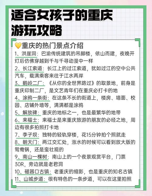重庆旅行交友怎么样_重庆交友中心_重庆交友俱乐部