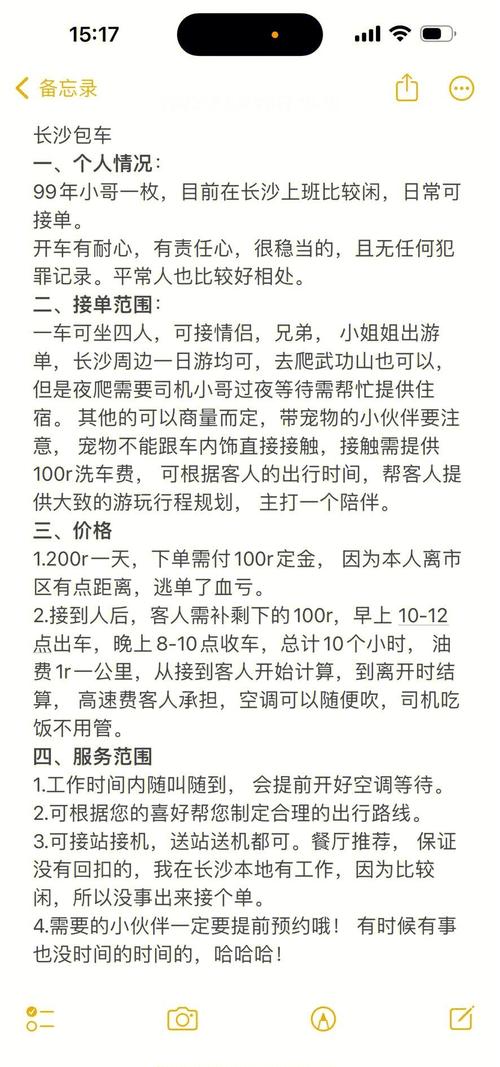 长沙陪游_长沙私人伴游怎么样_长沙高端定制伴游