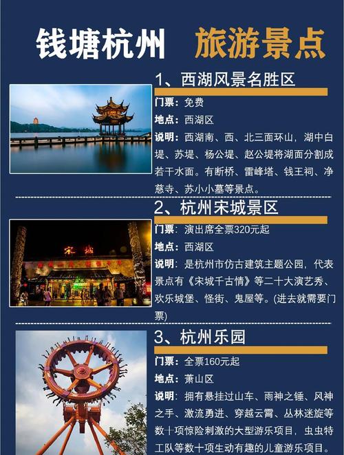 杭州交友角_杭州旅行交友指南_杭州旅游指南下载
