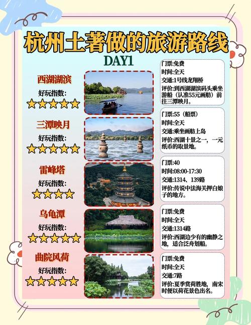 杭州旅游指南下载_杭州旅行交友指南_杭州交友角