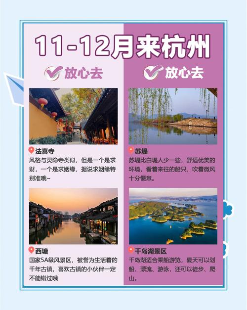 杭州交友角_杭州旅行交友指南_杭州旅游指南下载