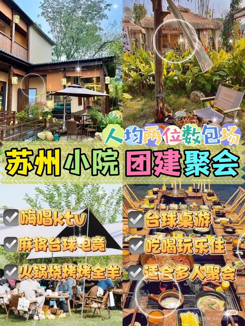 苏州高端旅行交友_苏州交友平台有哪些_苏州交友群推荐