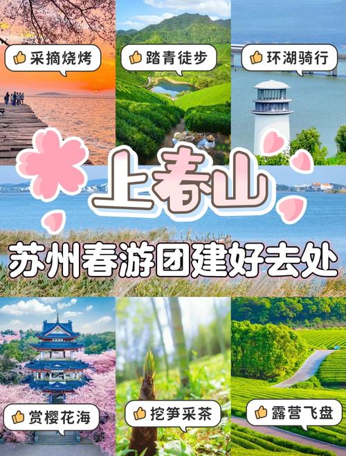 苏州交友群推荐_苏州交友平台有哪些_苏州高端旅行交友