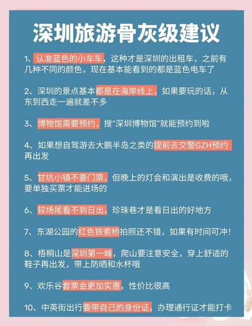 深圳伴游一般怎么收费_深圳伴游招聘日结一万_深圳私人伴游指南