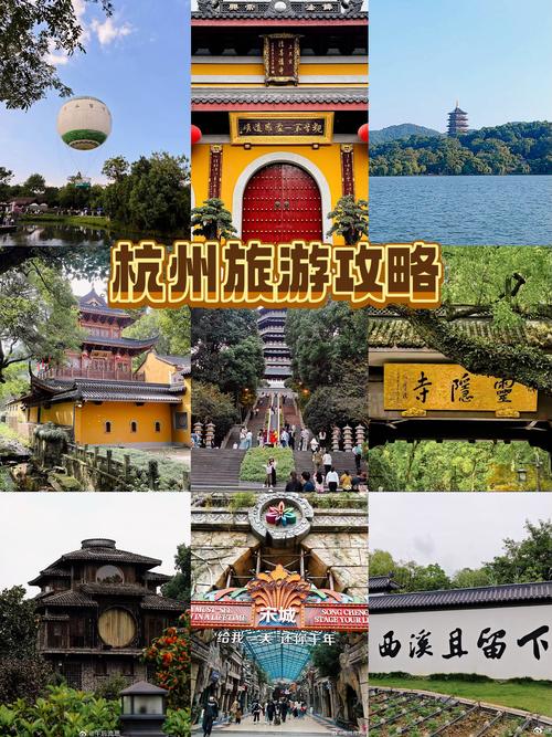 交友旅游_杭州哪里有好的旅行交友_交友旅游的景点