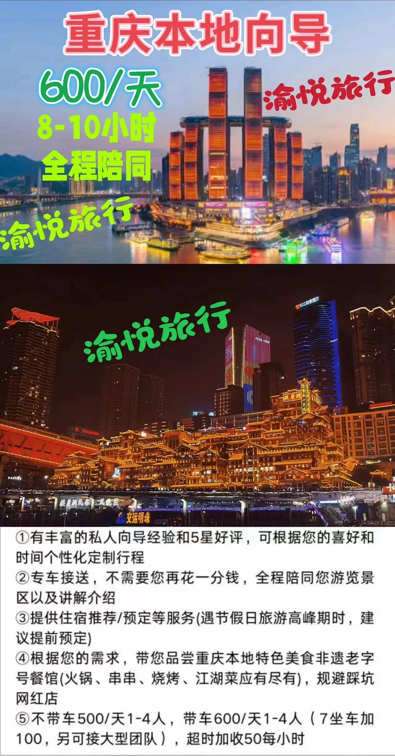 重庆哪里有服务好的私人伴游_重庆伴游上门_重庆私人伴游多少钱一天