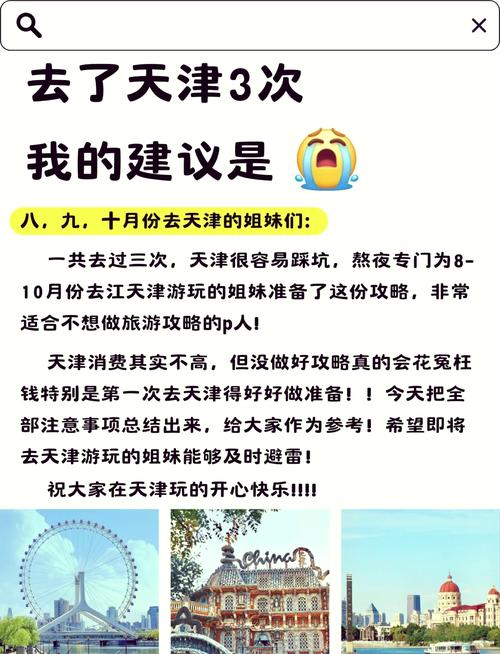 天津交友平台有哪些_天津旅行交友怎么样_交友旅游