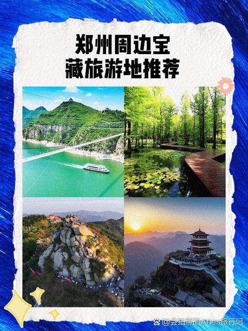 交友旅行团_郑州旅行交友怎么样_交友旅游一般有什么形式