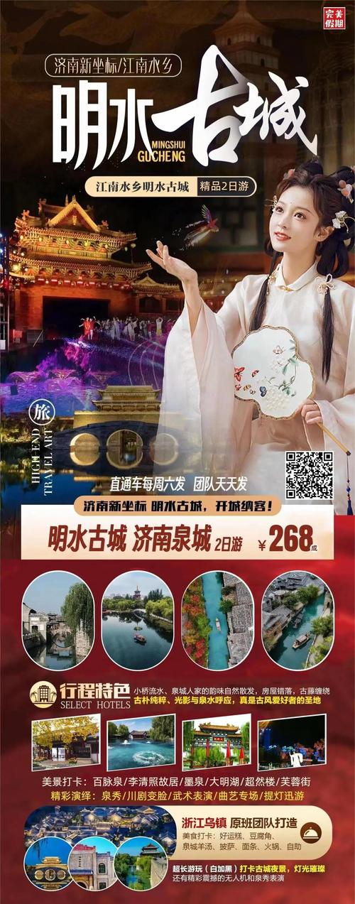济南私人伴游预约平台_济南伴游预约_济南私人伴游推荐