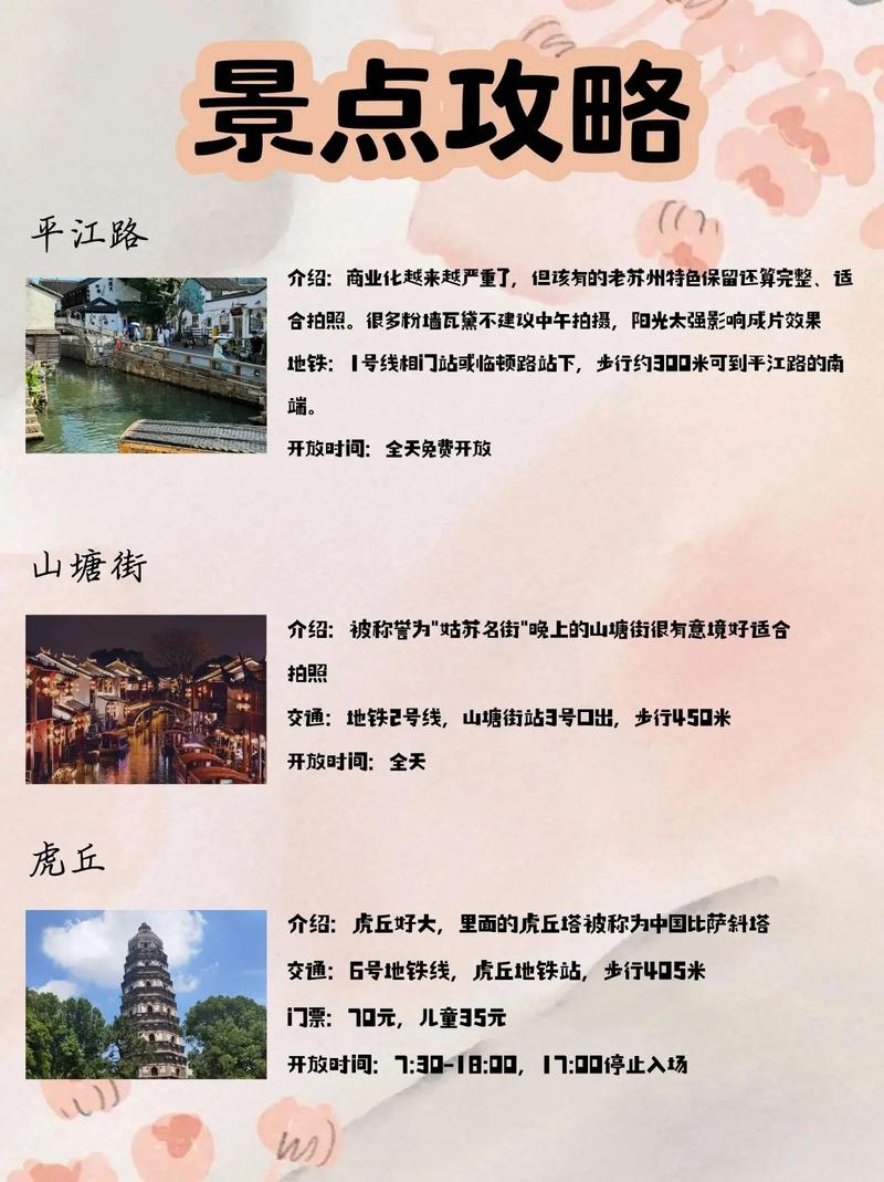 苏州高端旅行交友_苏州交友群推荐_苏州有没有交友的地方