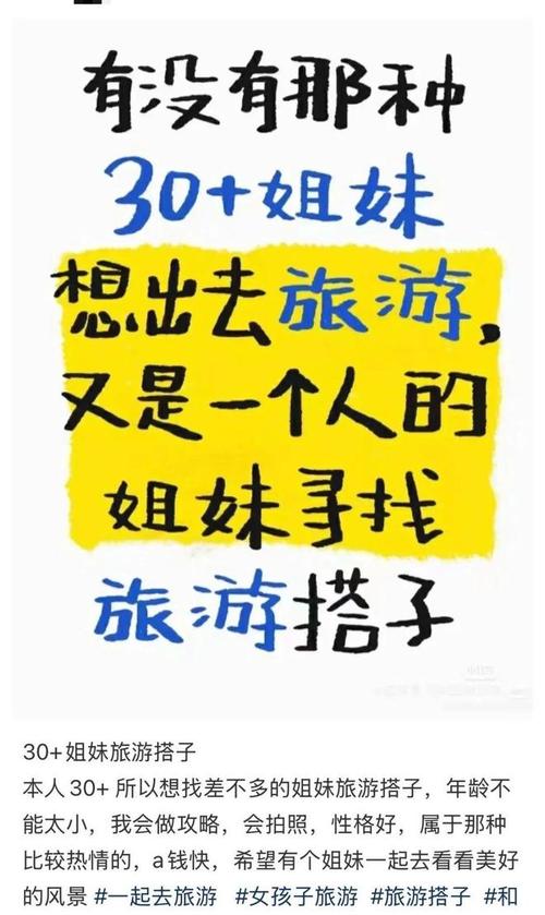 深圳交友俱乐部_深圳交友活动平台_深圳旅行交友怎么样